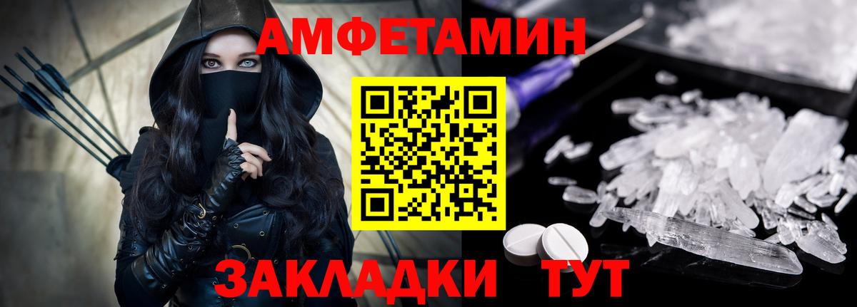 АМФ Розовый  Вход с VPN  АМФЕТАМИН  Камышлов 