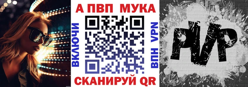 МЕГА   Камышлов  Alpha PVP VHQ 