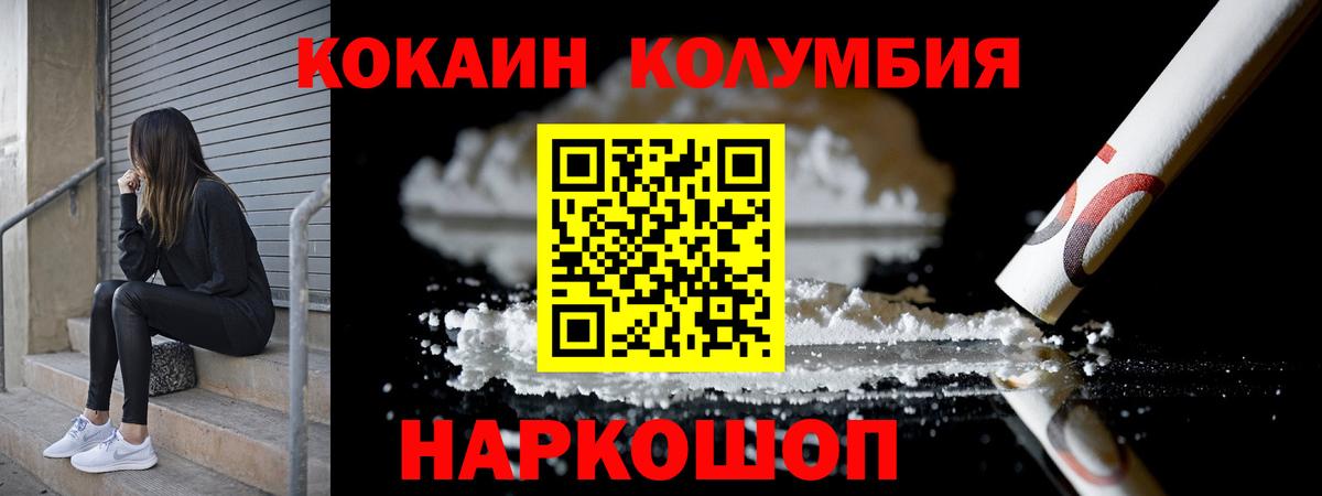 Кокаин Боливия Камышлов