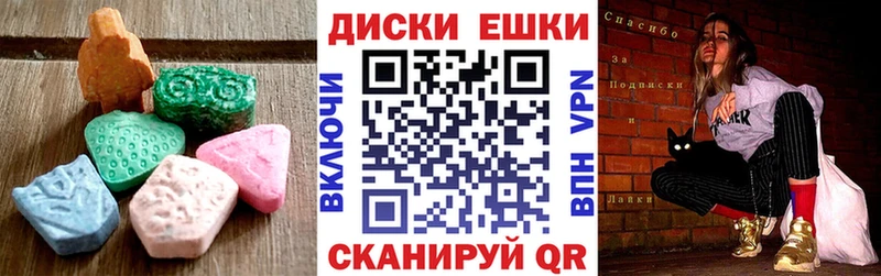 Экстази круглые  купить  сайты  OMG маркетплейс  Камышлов 