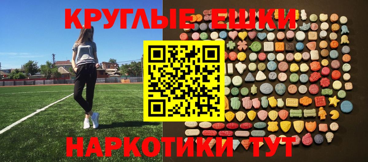 ЭКСТАЗИ mix  Вход с VPN  Камышлов 