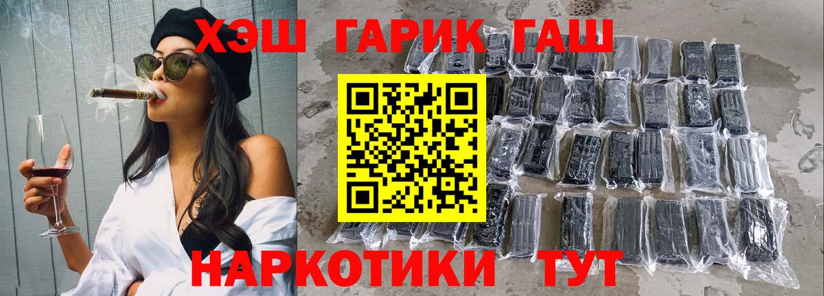 ГАШИШ ice o lator Камышлов