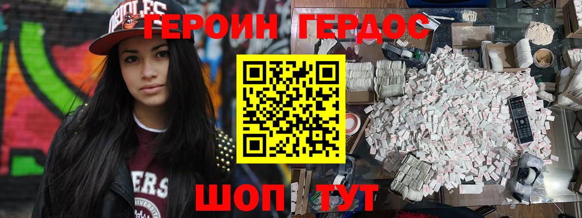 Героин Афган  Вход с VPN  Камышлов 
