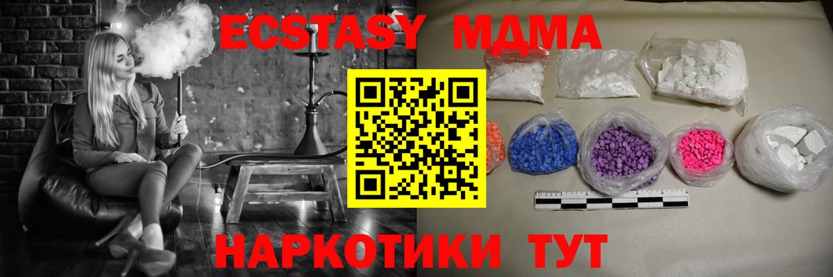 МДМА молли  МДМА кристаллы  MDMA  Вход с VPN  Камышлов 