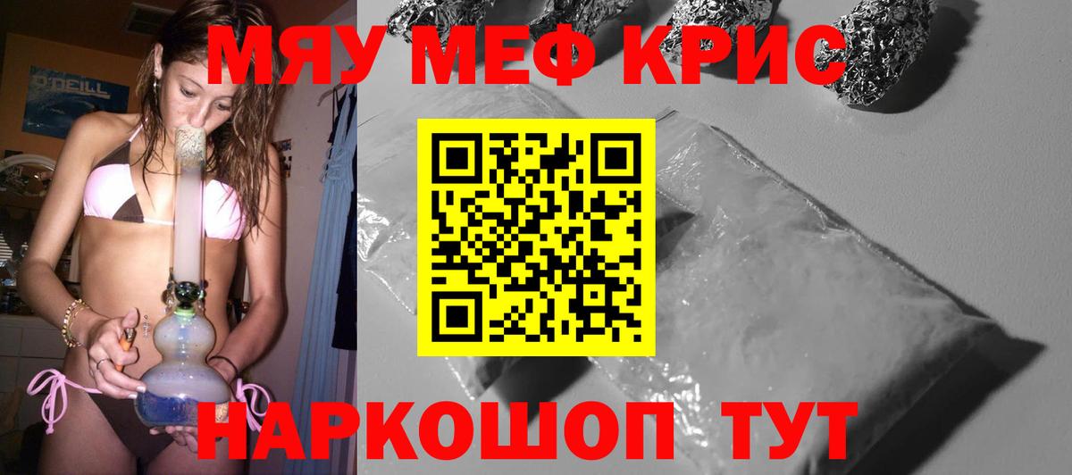 Меф  Мефедрон  Камышлов  Вход с VPN  Мефедрон VHQ  купить наркотик  Меф кристаллы 