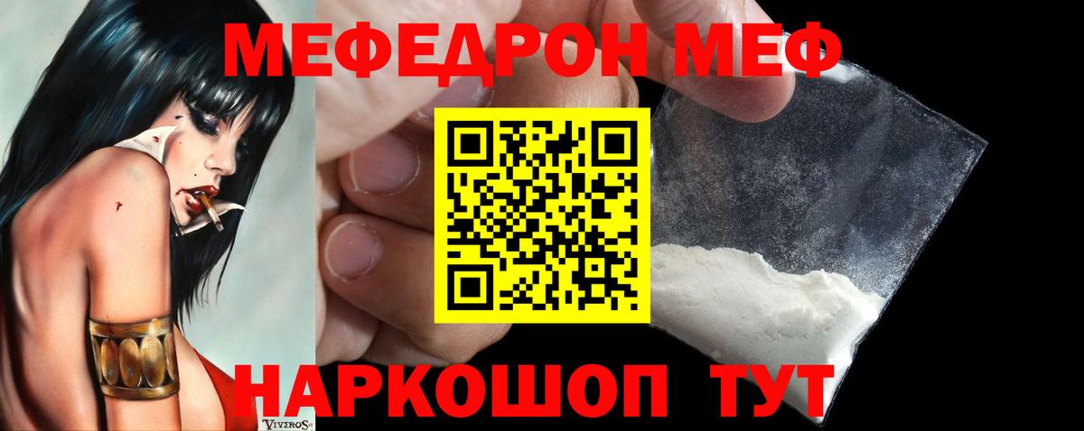 Меф кристаллы Камышлов
