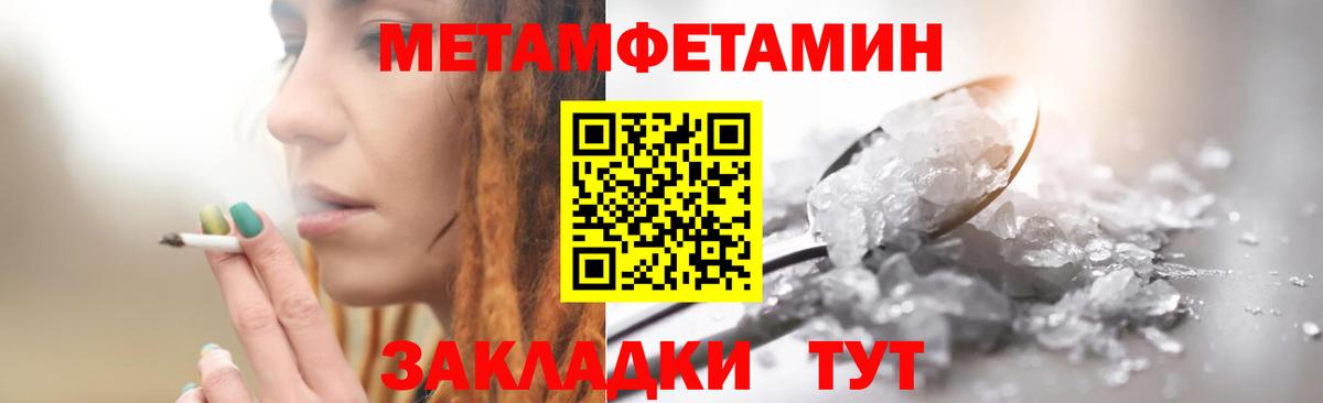 Метамфетамин Methamphetamine  Метамфетамин Methamphetamine  Камышлов  Вход с VPN 
