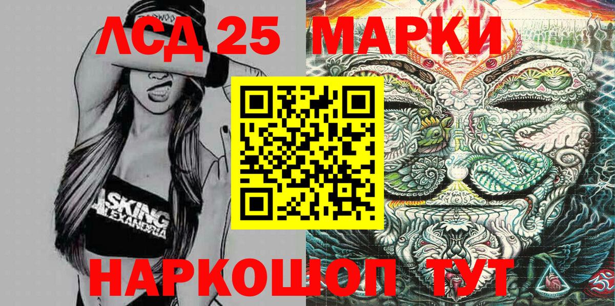 Марки NBOMe  Наркотические марки 1,8мг  Камышлов  Вход с VPN  Наркотические марки 1,8мг 