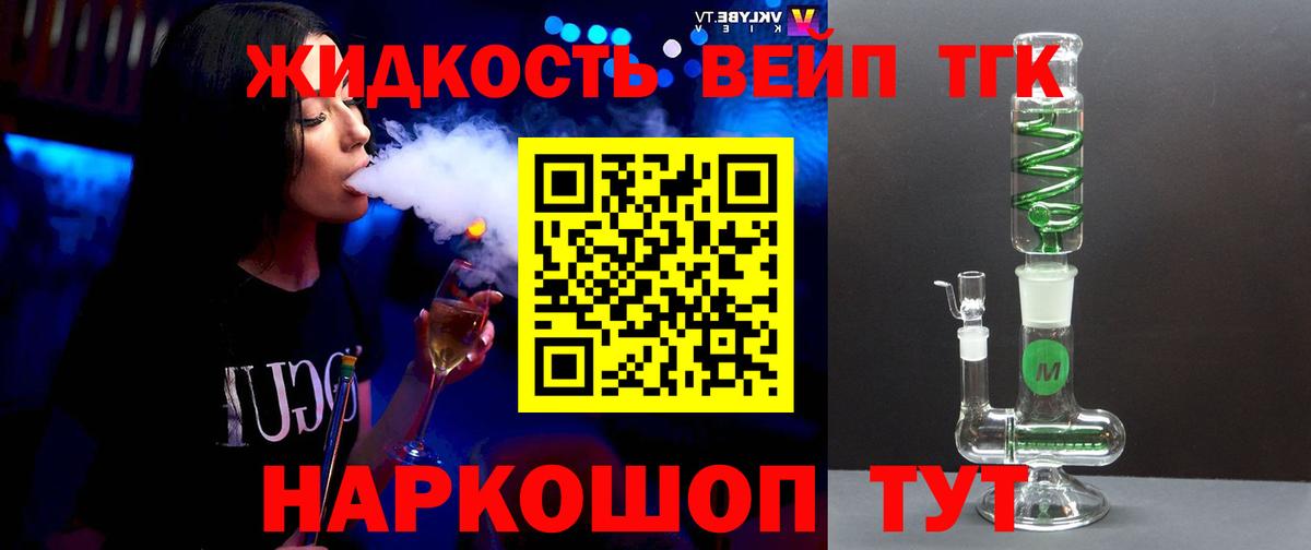 ТГК Wax  Дистиллят ТГК вейп  Камышлов  Вход с VPN 